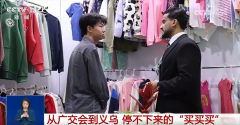 广交会溢出效应激发采购“高潮” 中国外